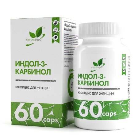 Индол-3-Карбинол NaturalSupp капсулы 500 мг 60 шт.
