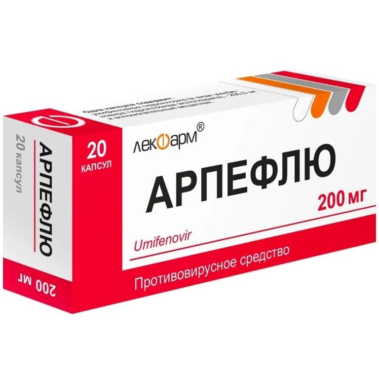 Арпефлю капсулы 200 мг 20 шт.