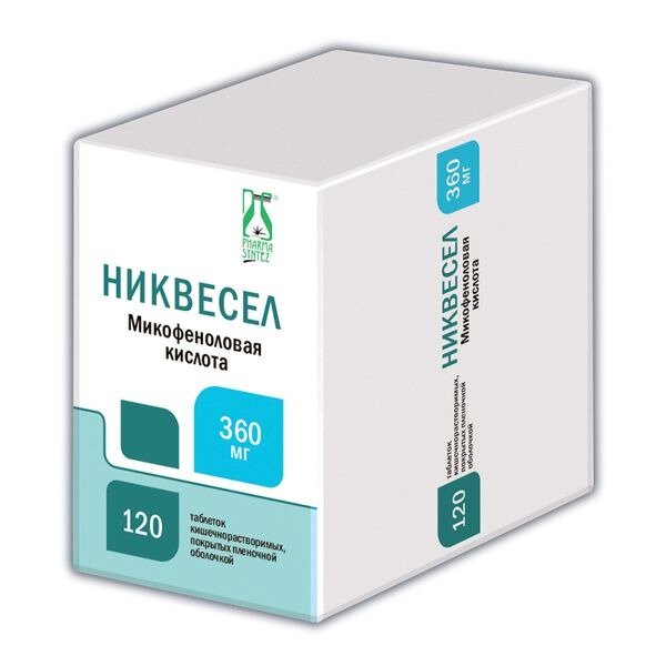 Никвесел таблетки кишечнорастворимые 360 мг 120 шт.