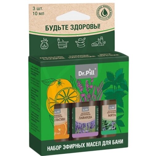 Набор масел эфирных Dr.Pill: Апельсин + Мята + Лаванда 10 мл флакон 3 шт.