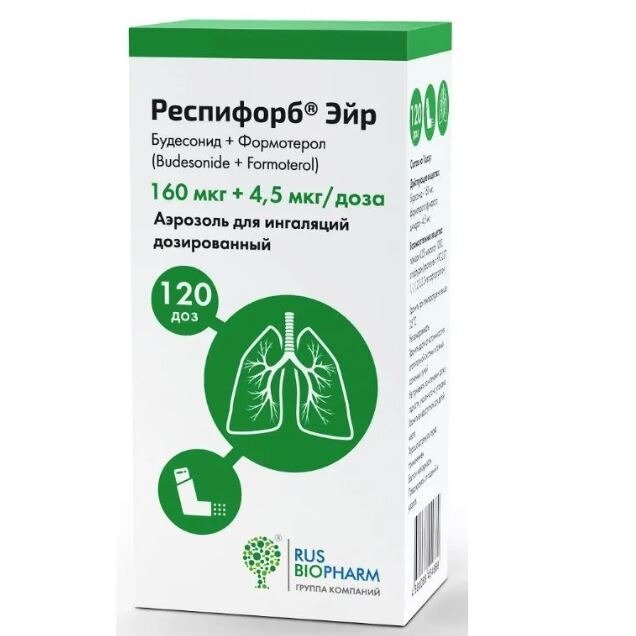 Респифорб Эйр аэрозоль для ингаляций 160 мкг/доза+4,5 мкг/доза 120 доз