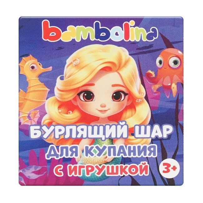 Бурлящий шар для ванны Bambolina с игрушкой Розовый 130 г