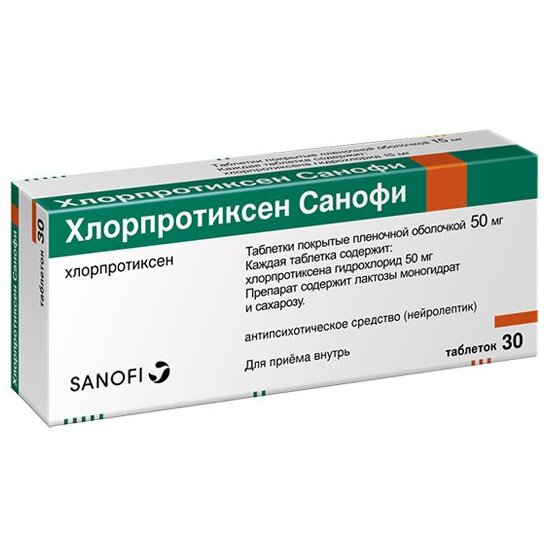 Хлорпротиксен Санофи таблетки 50 мг 30 шт.