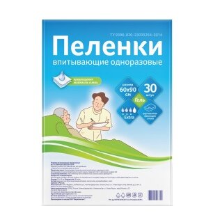 Пеленки впитывающие одноразовые с суперабсорбентом гелевые 60 х 90 см 30 шт.
