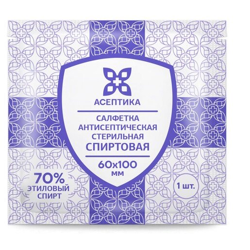 Салфетка антисептическая спиртовая Асептика 60 x 100 мм 400 шт.