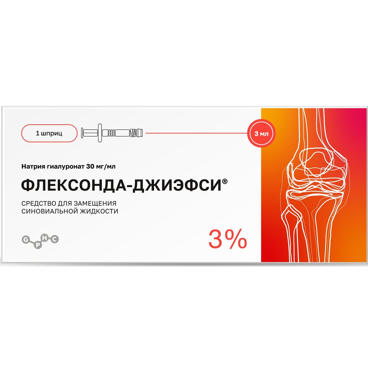 Флексонда-Джиэфси средство для замещения синовиальной жидкости 3% 3 мл