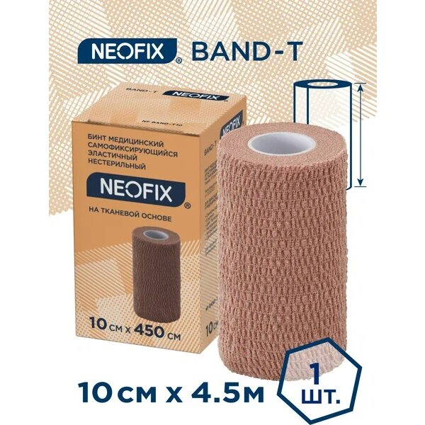 Neofix band-t бинт н/стерильный эластичный самофиксирующийся на тканевой основе телесный 10смх4.5м