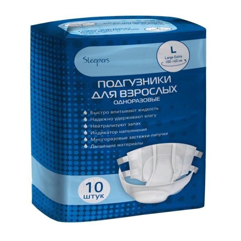 Подгузники для взрослых Sleepers р.L (100-160 см) 10 шт.