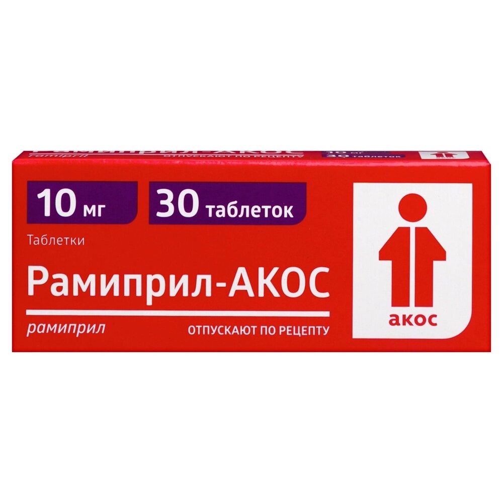 Рамиприл-Акос таблетки 10 мг 30 шт.