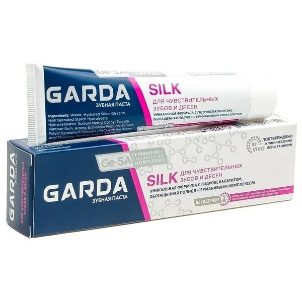 Зубная паста Garda Silk для чувствительных зубов и десен 75 г