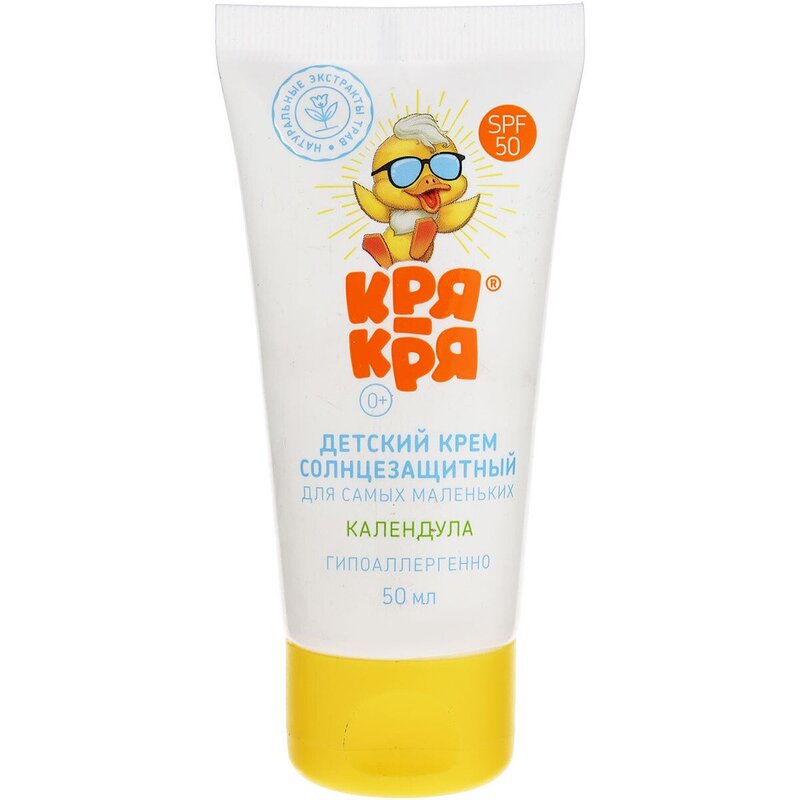 Крем детский солнцезащитный Кря-Кря Календула SPF50 50 мл