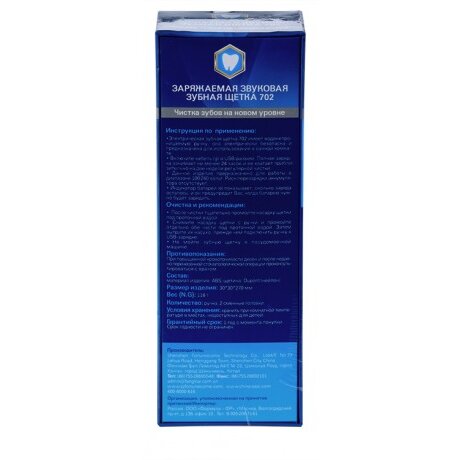 Электрическая зубная щетка 702 две сменные головки серебро