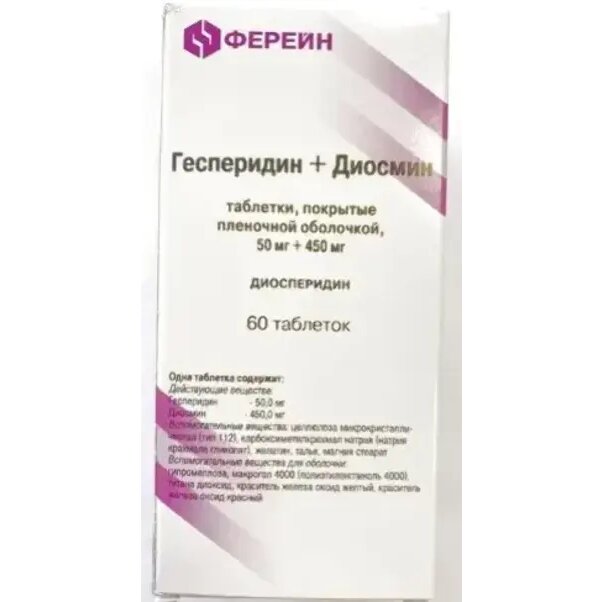 Диосперидин таблетки п/об пленочной 50мг+450мг 60 шт.