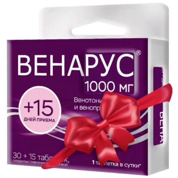 Венарус таблетки 1000 мг 45 шт.