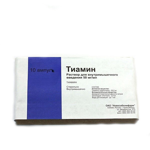 Тиамин раствор для внутримышечного введения 50мг/мл 2мл ампулы 10 шт.