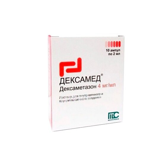 Дексамед раствор для инъекций 4 мг/мл ампулы 2 мл 10 шт.