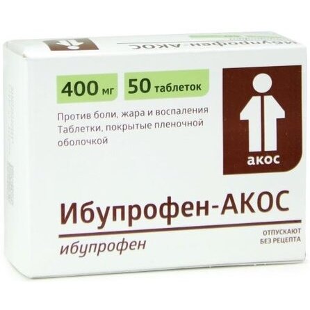 Ибупрофен таблетки 400 мг 50 шт.