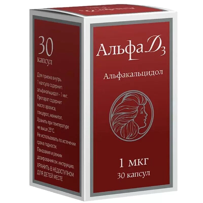 Принимаю альфа. Альфа д3 1мкг 30 капсул. Альфа д3 Тева 1 мкг. Альфа д3-Тева капсулы 1мкг, №30. Альфа д3 капс. 0.25Мкг №30.