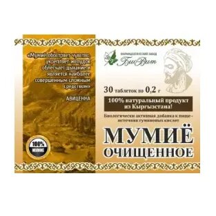 Мумие Очищенное таблетки 0,2 г 30 шт.