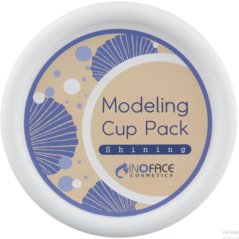 Маска альгинатная Inoface Modeling Cup Pack Для сияния кожи 15 г 1 шт.