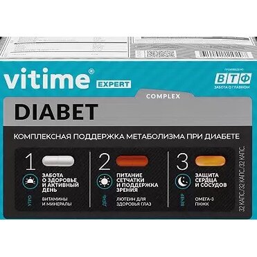 Vitime Expert Diabet 3 в 1 капсулы 96 шт.