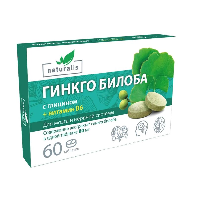 Гинкго Билоба с глицином и витамином В6 Naturalis таблетки 60 шт.