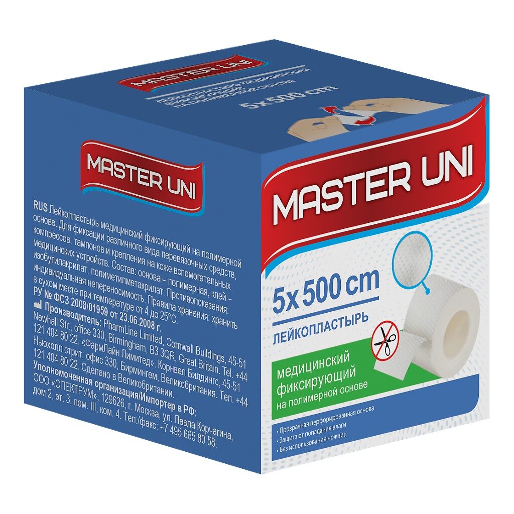 Лейкопластырь Master Uni Unifilm на полимерной основе 5 х 500 см