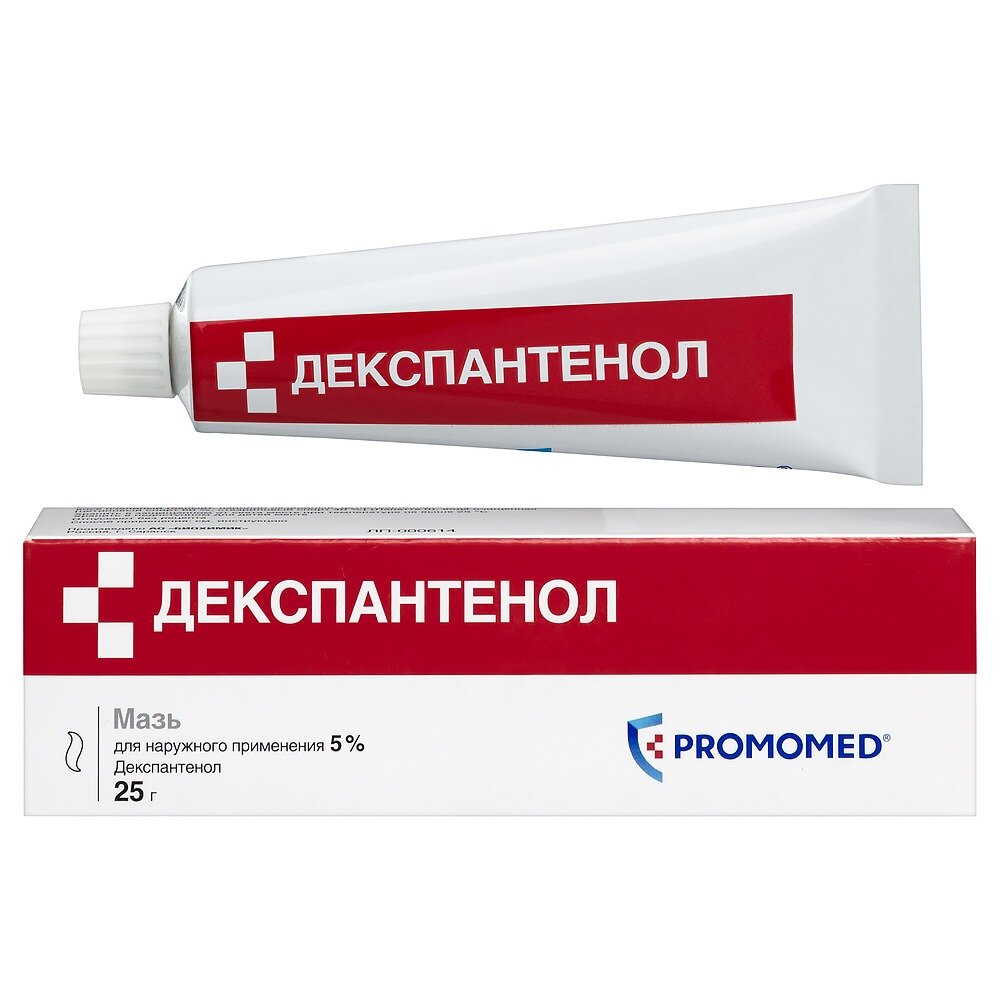 Декспантенол мазь для наружного применения 5% 25 г
