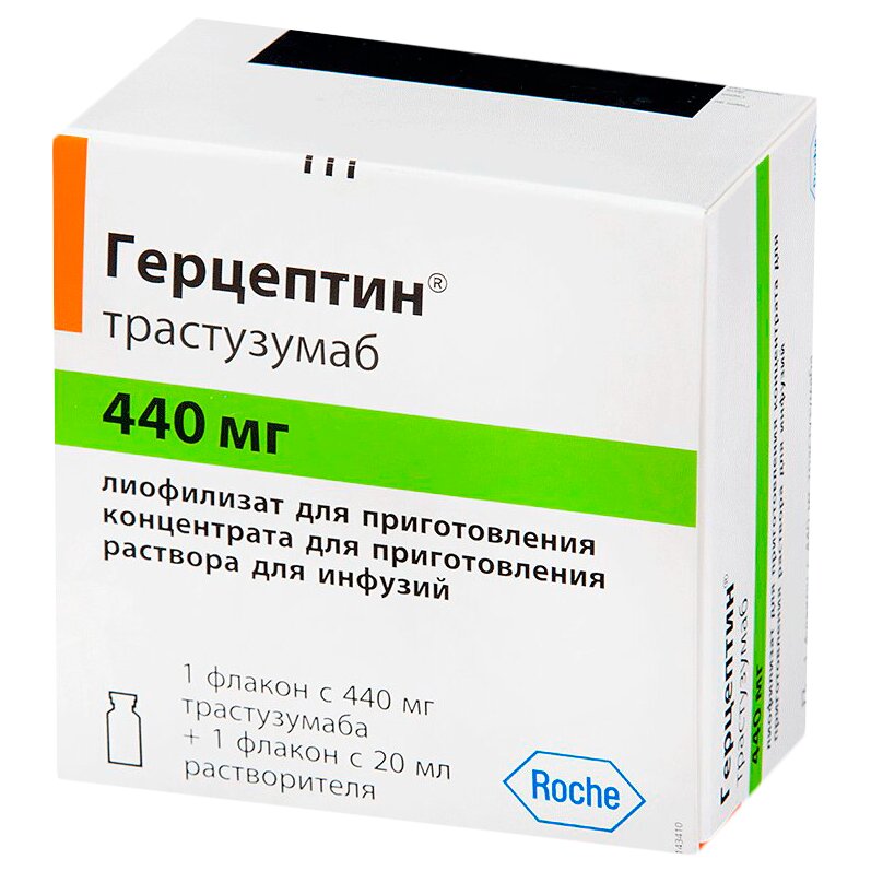 Герцептин лиофилизат для приготовления раствора для инфузий 440 мг флакон 1 шт.