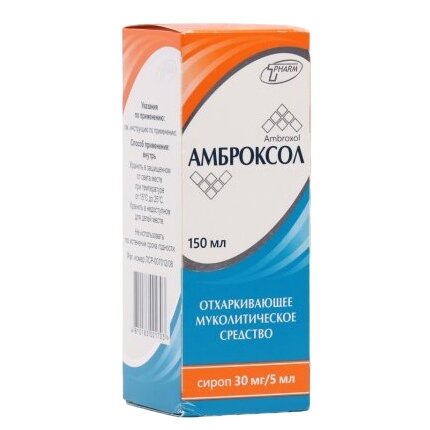 Амброксол сироп 30 мг/5 мл 150 мл