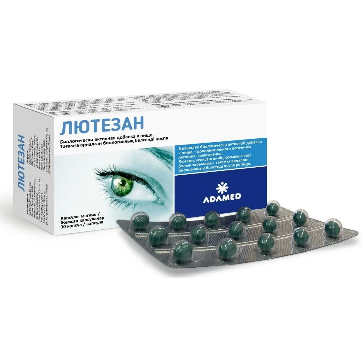 Лютезан капсулы 500 мг 30 шт.