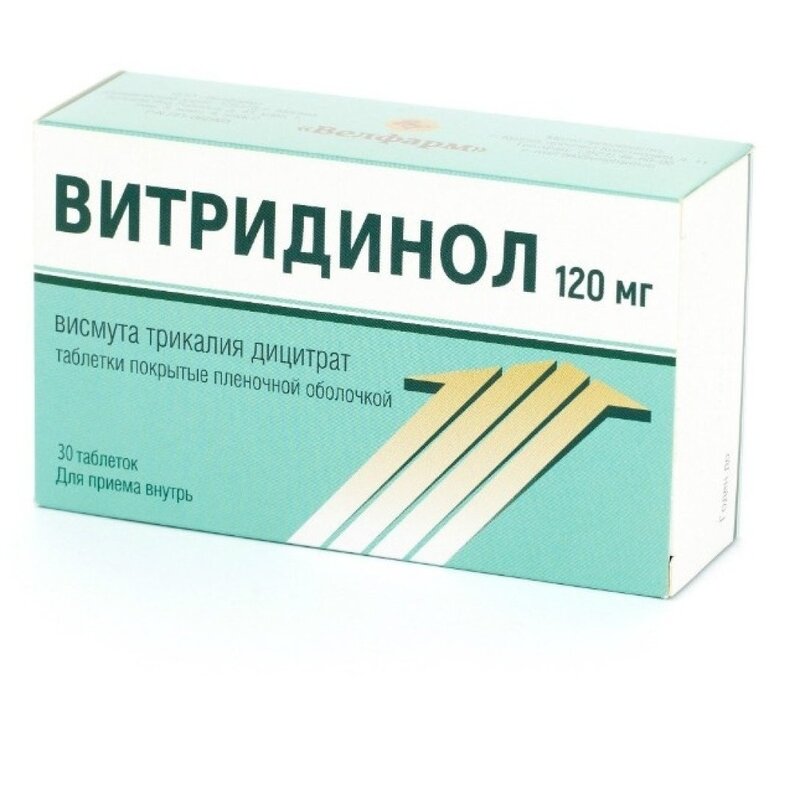 Витридинол таблетки 120 мг 30 шт.