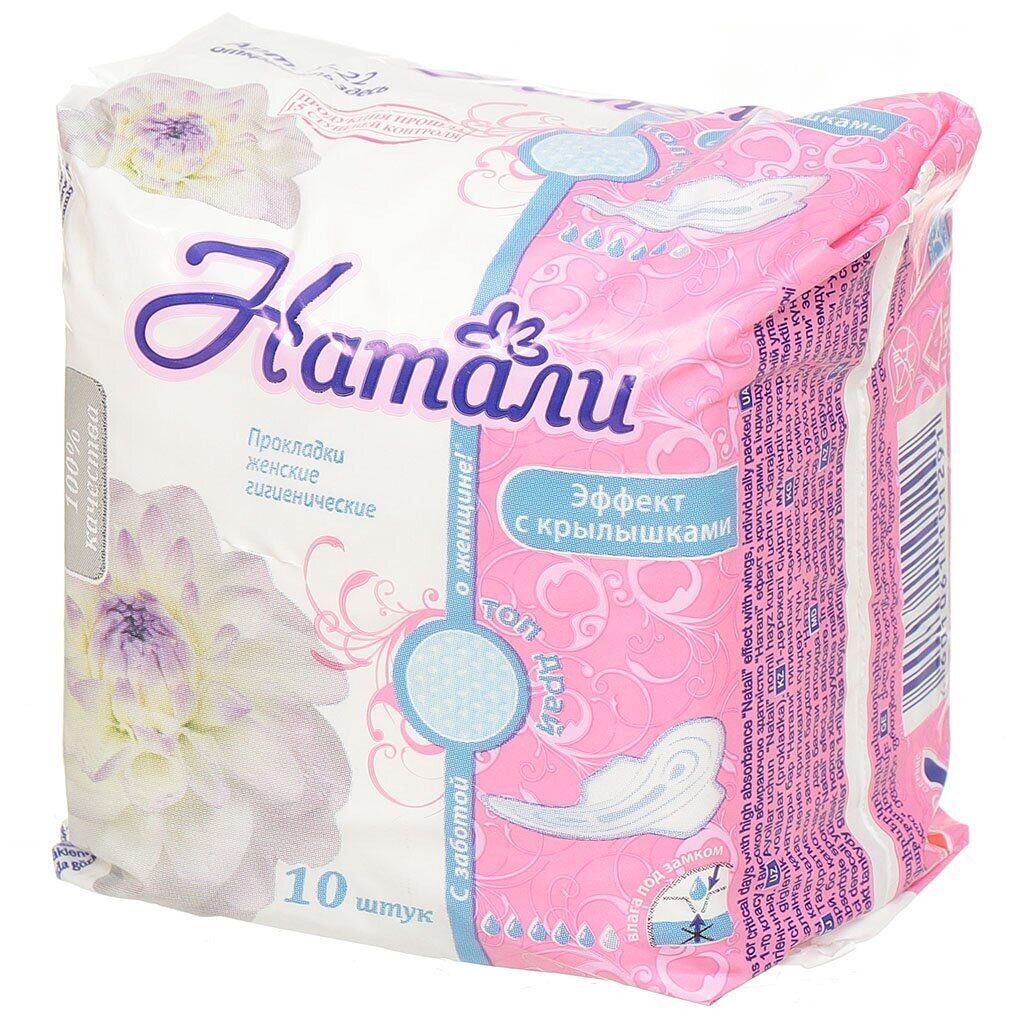 Прокладки гигиенические Натали Ультратонкие эффект топ драй с крылышками 10 шт.