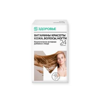 Витамины красоты Магнит Здоровье 24 шт