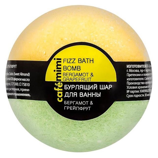 Шар для ванны бурлящий Cafe Mimi Бергамот и грейпфрут 120 г