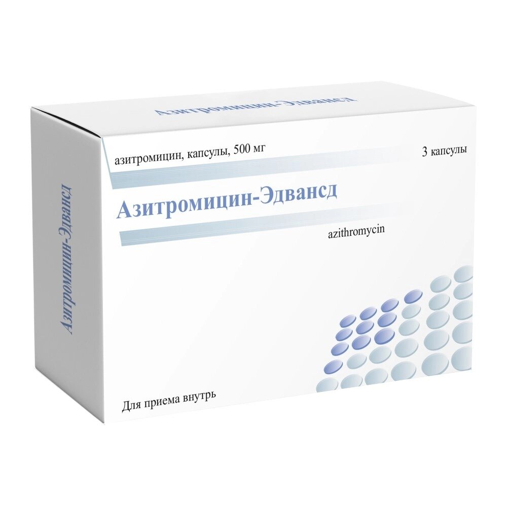 Азитромицин-Эдвансд таблетки 500 мг 3 шт.