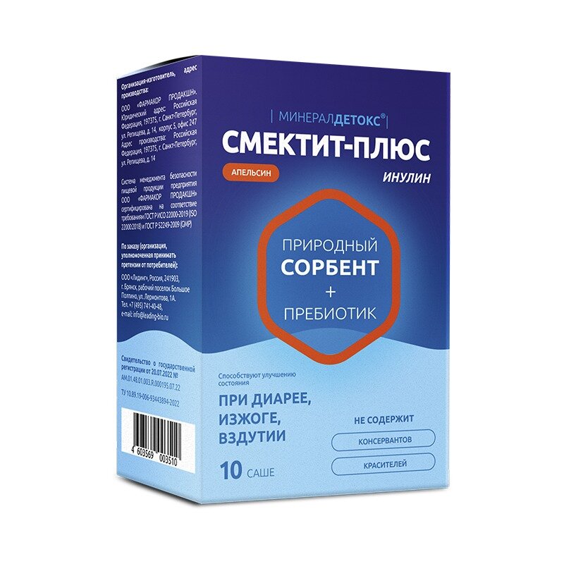 Смектит-Плюс