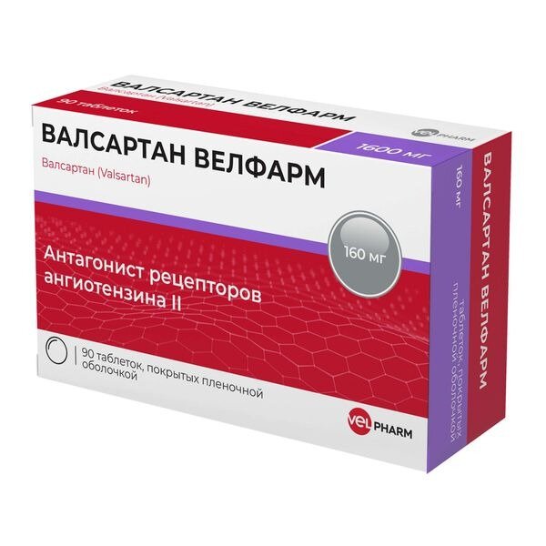 Валсартан Велфарм таблетки п/о пленочной 160 мг 90 шт.