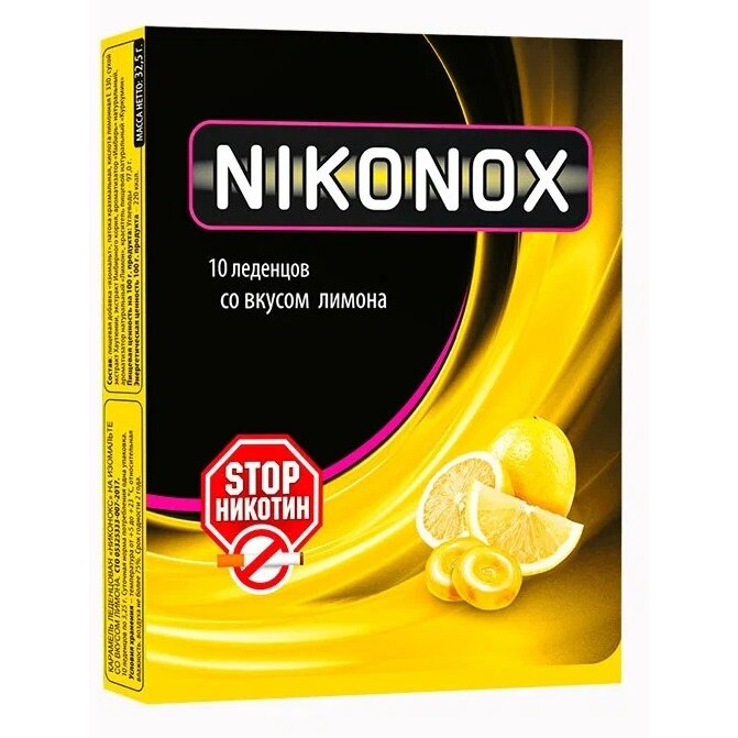 Никонокс леденцы без сахара лимон борьба с никотиновой зависимостью 10 шт.