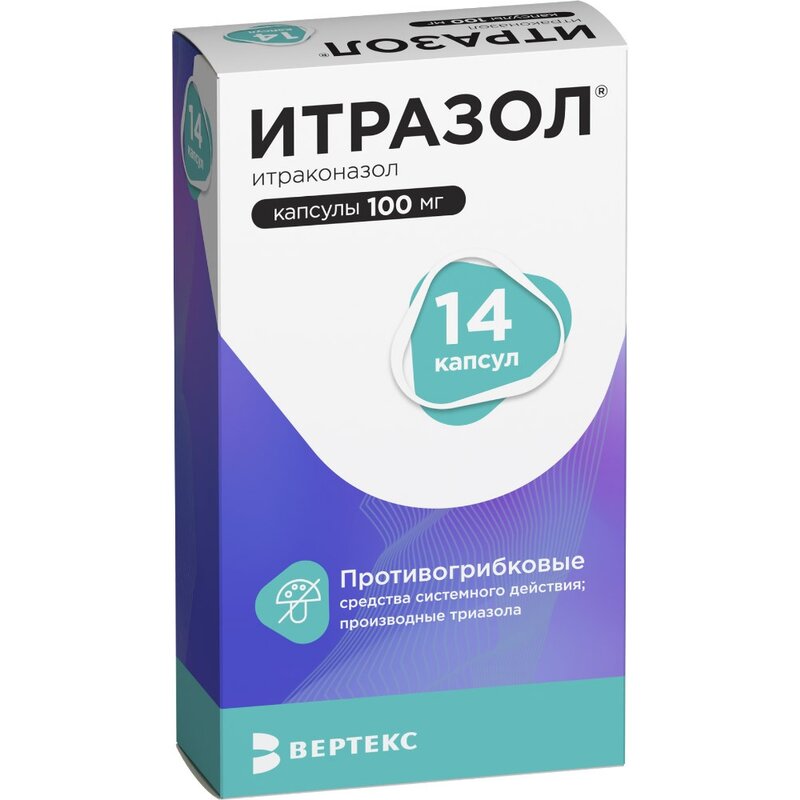 Итразол капсулы 100 мг 14 шт.