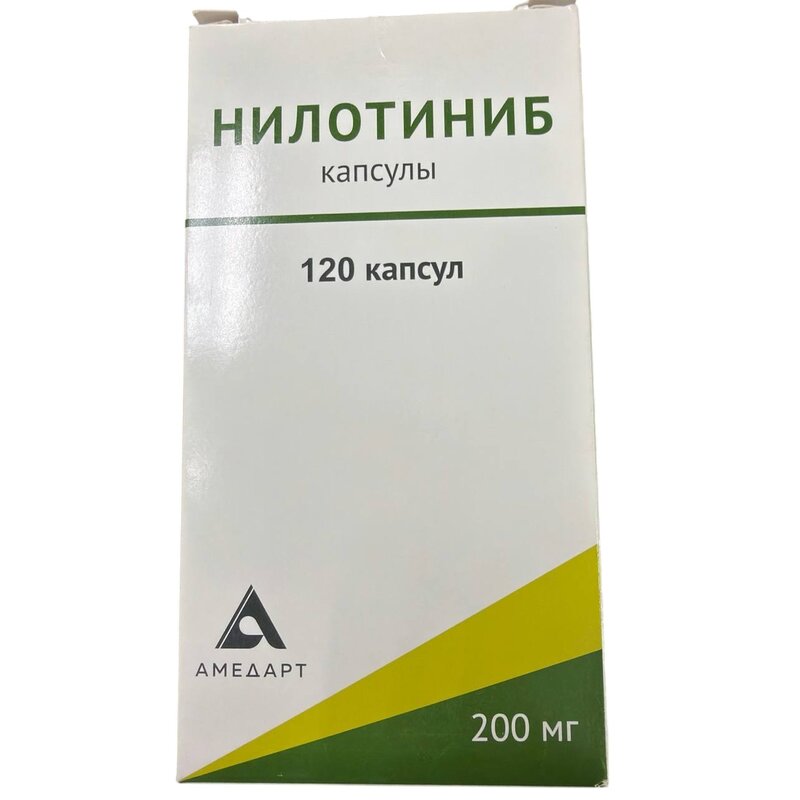 Нилотиниб капсулы 200 мг 120 шт.
