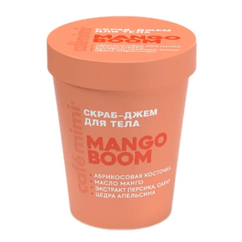 Скраб-джем для тела Cafe Mimi Colours Mango Boom 250 г
