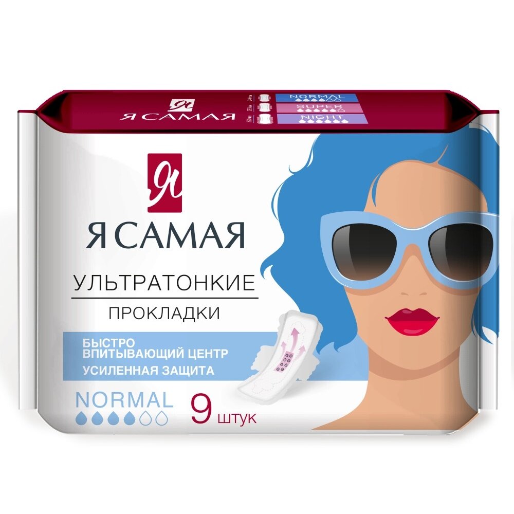 Прокладки женские гигиенические Я самая normal 9 шт.