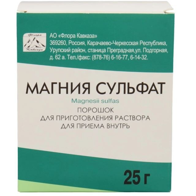 Магния сульфат порошок 25 г пакет 10 шт.