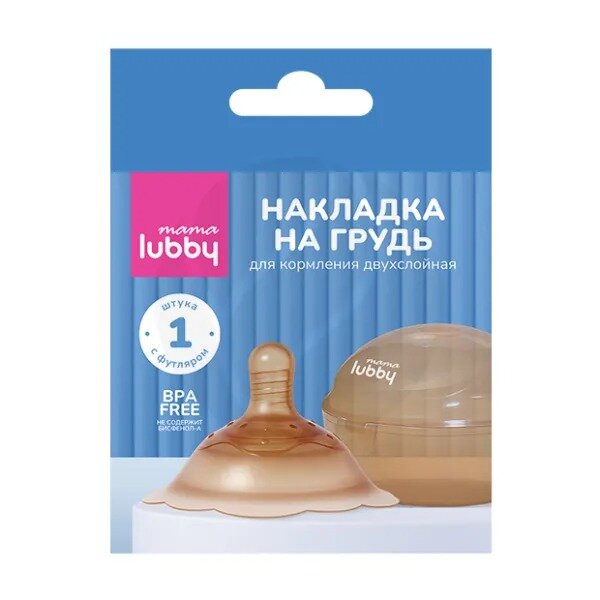 Накладка на грудь для кормления Лабби (Lubby) арт.35875 силиконовая р.универсальный 1 шт.