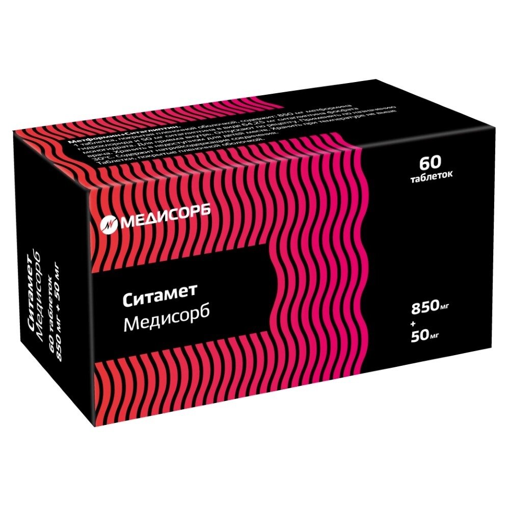 Ситамет Медисорб таблетки 850 мг+50 мг 60 шт.