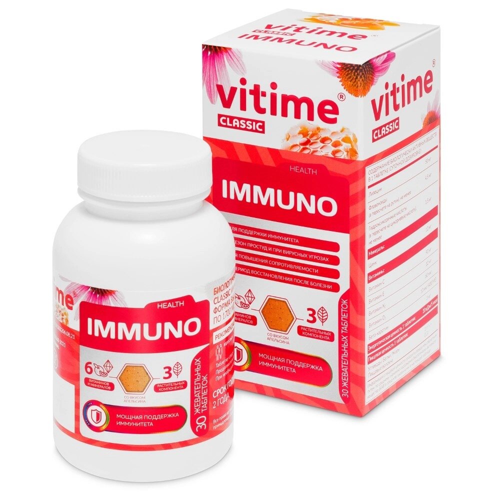Витаминно-Минеральный компл Vitime classic иммуно таблетки 30 шт.