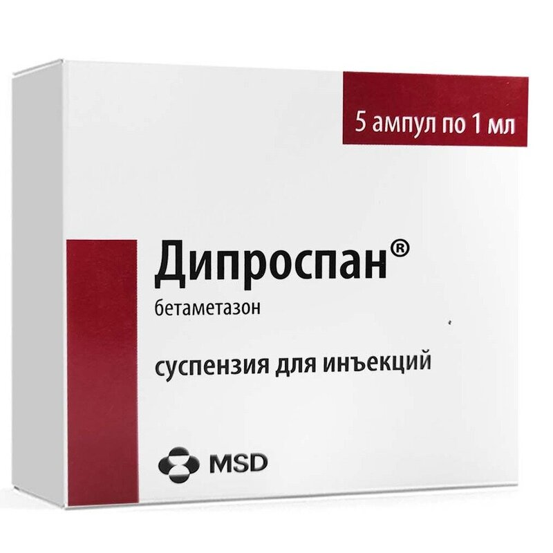 Дипроспансуспензиядляинъекций2+5мг/мл1млампулы5шт.вМоскве