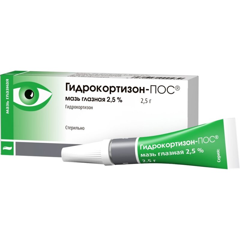 Гидрокортизон-ПОС мазь глазная 2,5% туба 2,5 г