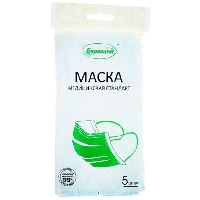 Маска на резинках медицинская Берегиня стандарт 5 шт.